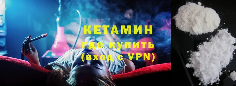 КЕТАМИН ketamine  ОМГ ОМГ ссылка  Вилюйск 