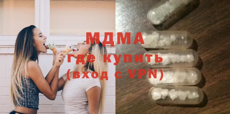 MDMA crystal Вилюйск